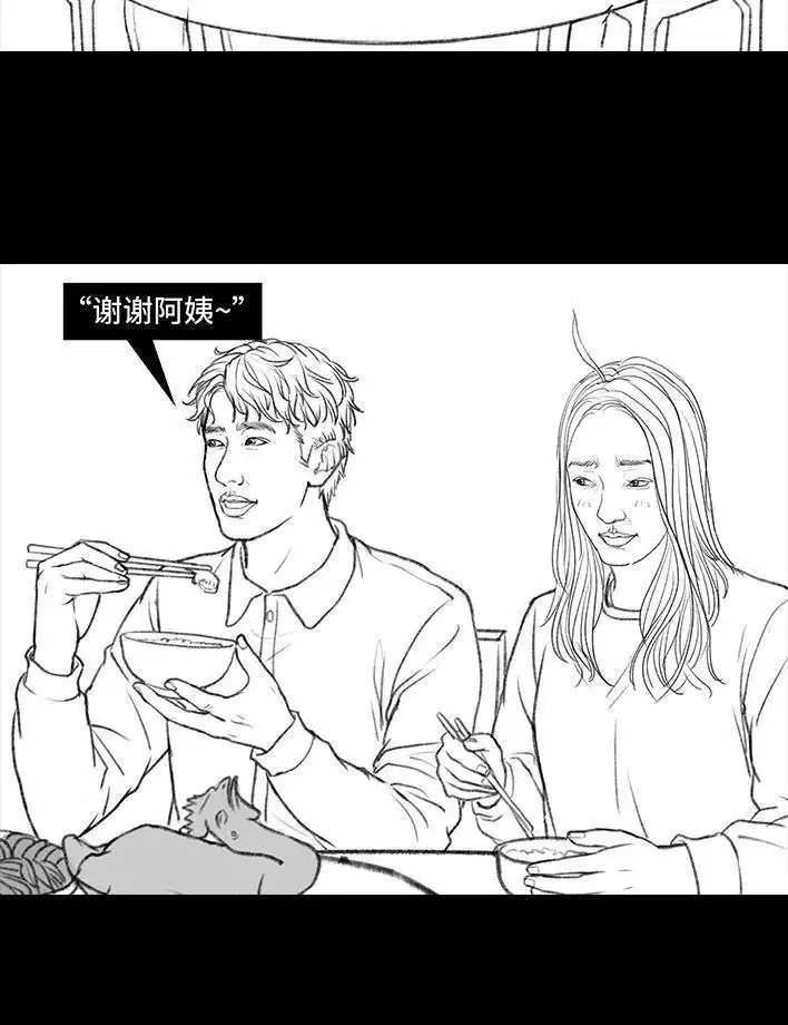 胡渣少女 第134回 男神隔离在我家（上） 第17页