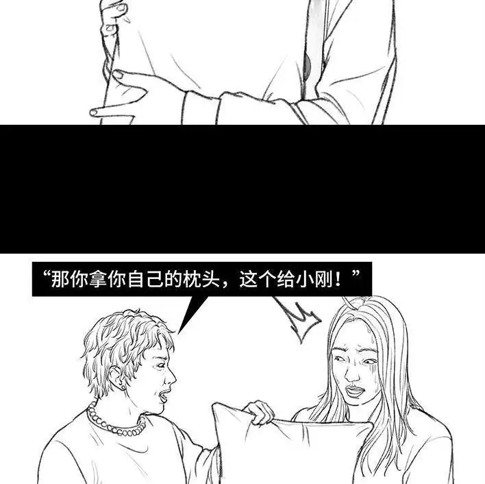 胡渣少女 第134回 男神隔离在我家（上） 第67页