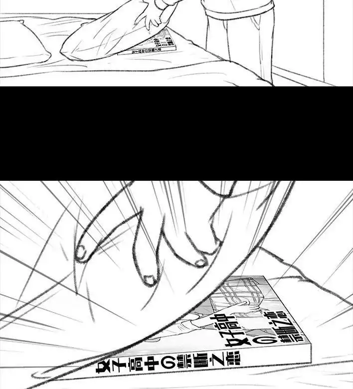 胡渣少女 第134回 男神隔离在我家（上） 第63页