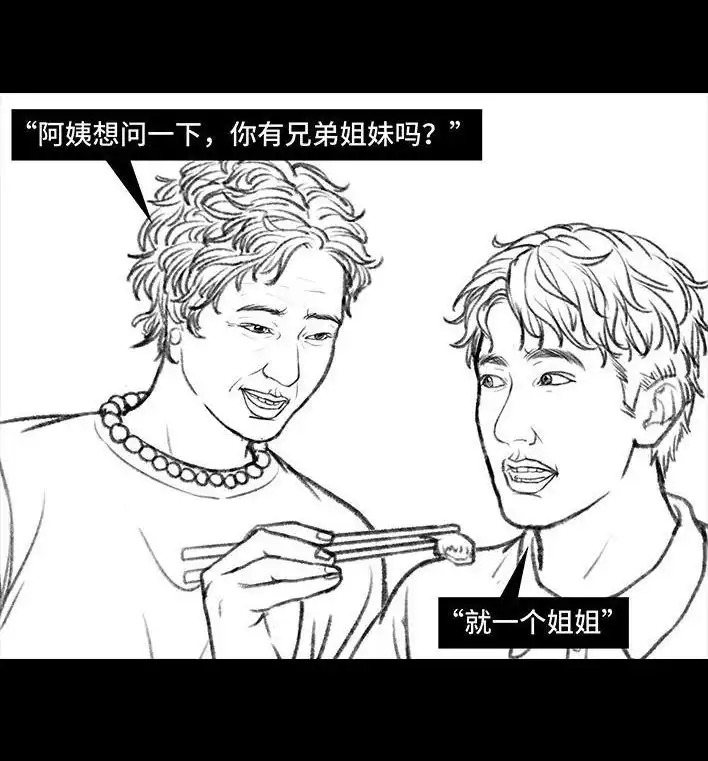 胡渣少女 第134回 男神隔离在我家（上） 第44页