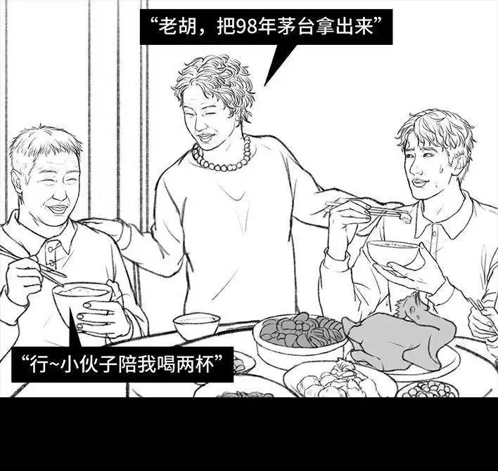 胡渣少女 第134回 男神隔离在我家（上） 第46页