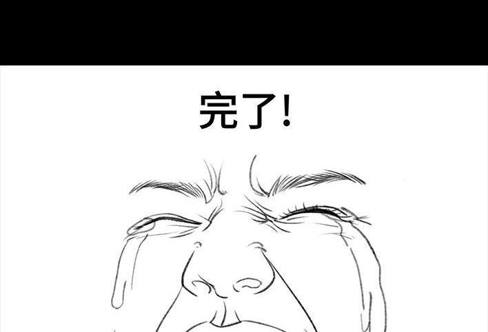 胡渣少女 第134回 男神隔离在我家（上） 第55页