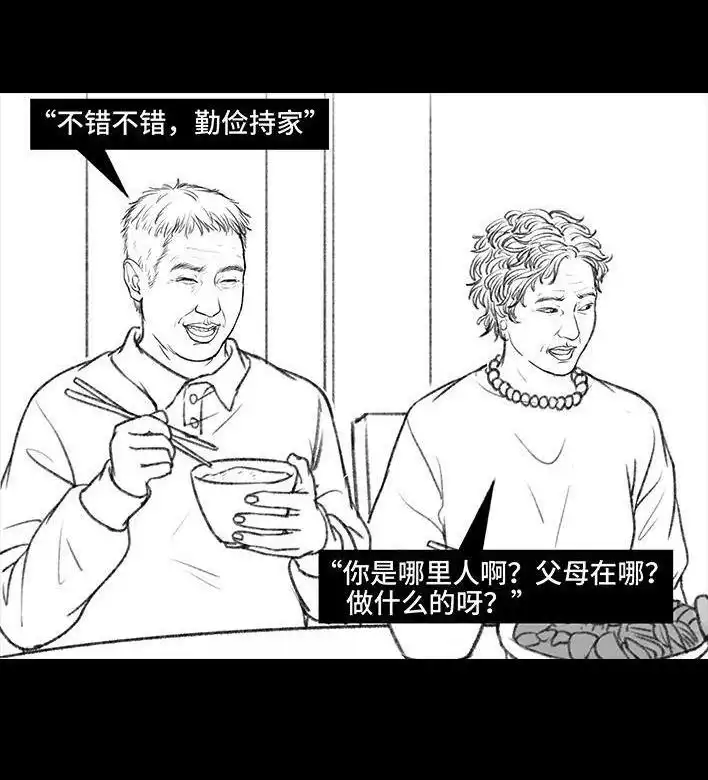 胡渣少女 第134回 男神隔离在我家（上） 第25页