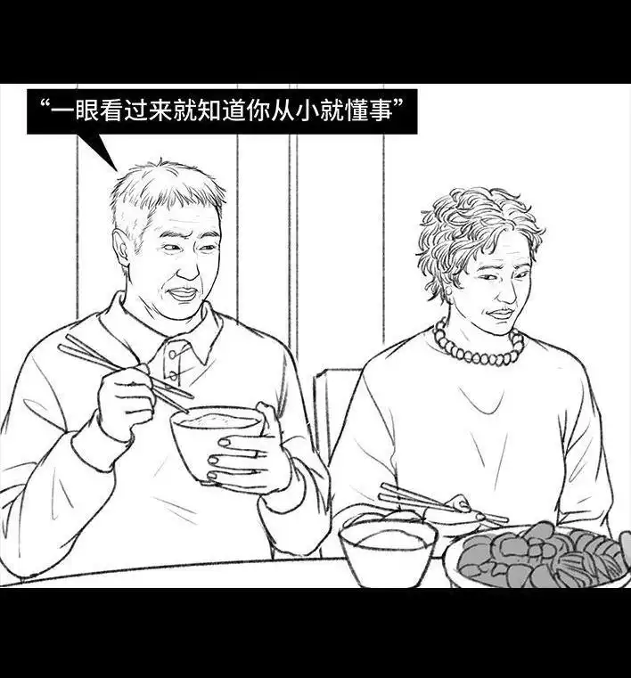 胡渣少女 第134回 男神隔离在我家（上） 第28页