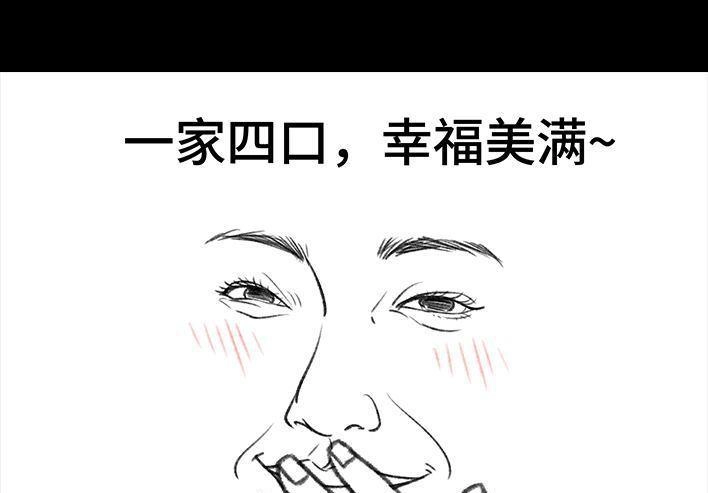 胡渣少女 第134回 男神隔离在我家（上） 第18页