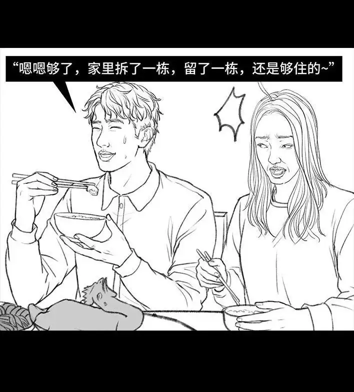 胡渣少女 第134回 男神隔离在我家（上） 第41页