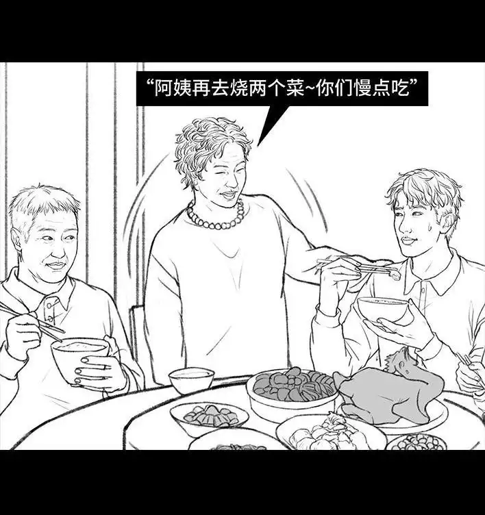 胡渣少女 第134回 男神隔离在我家（上） 第43页
