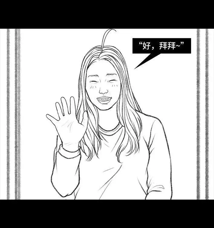 胡渣少女 第134回 男神隔离在我家（上） 第4页