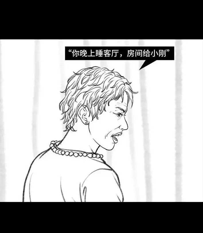 胡渣少女 第134回 男神隔离在我家（上） 第59页