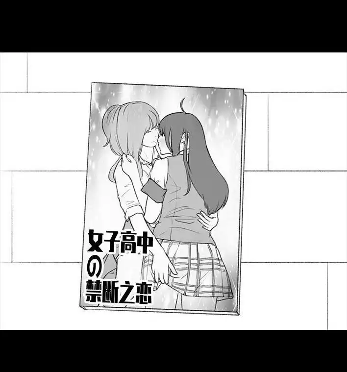 胡渣少女 第134回 男神隔离在我家（上） 第71页