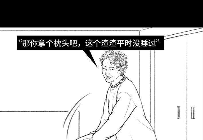 胡渣少女 第134回 男神隔离在我家（上） 第62页