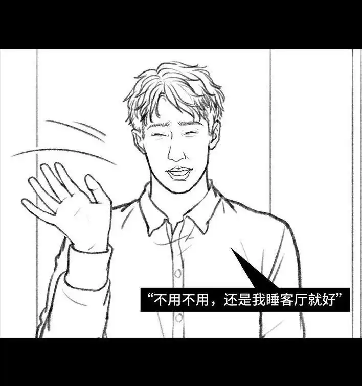 胡渣少女 第134回 男神隔离在我家（上） 第61页