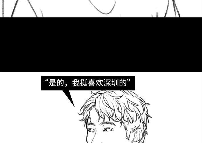 胡渣少女 第134回 男神隔离在我家（上） 第30页