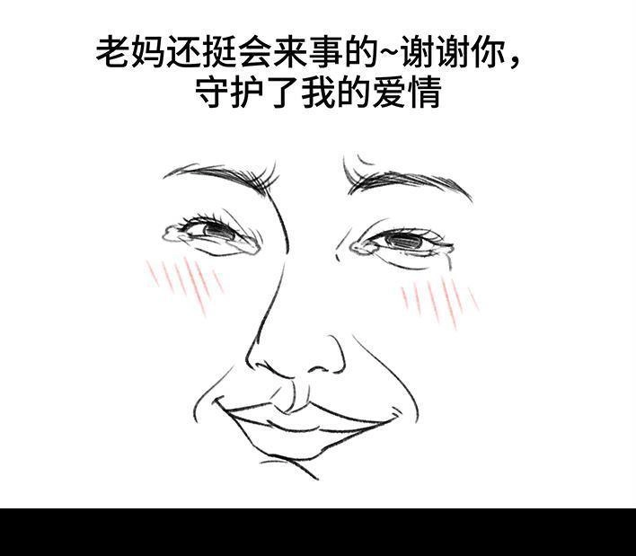 胡渣少女 第134回 男神隔离在我家（上） 第58页