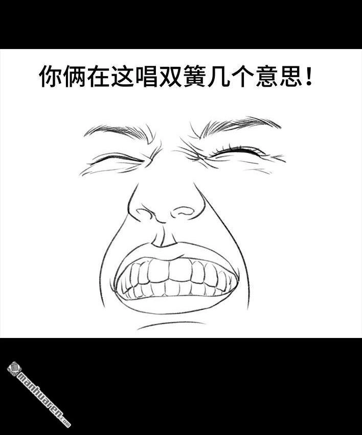 胡渣少女 第134回 男神隔离在我家（上） 第33页