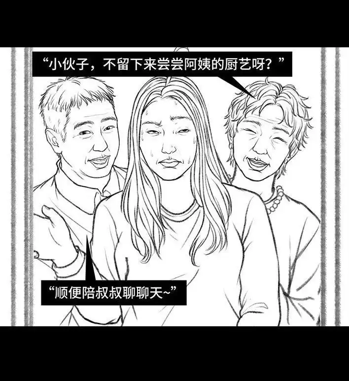胡渣少女 第134回 男神隔离在我家（上） 第5页