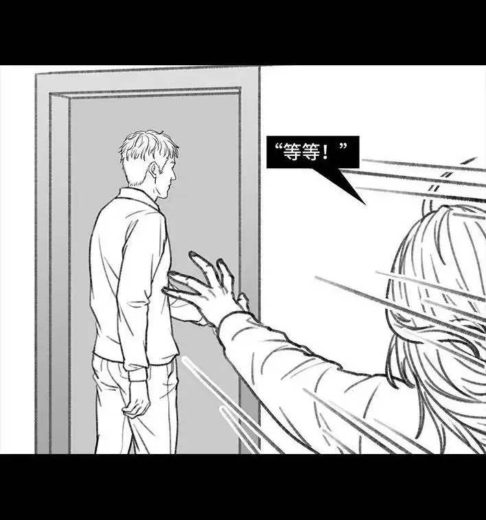 胡渣少女 第134回 男神隔离在我家（上） 第53页