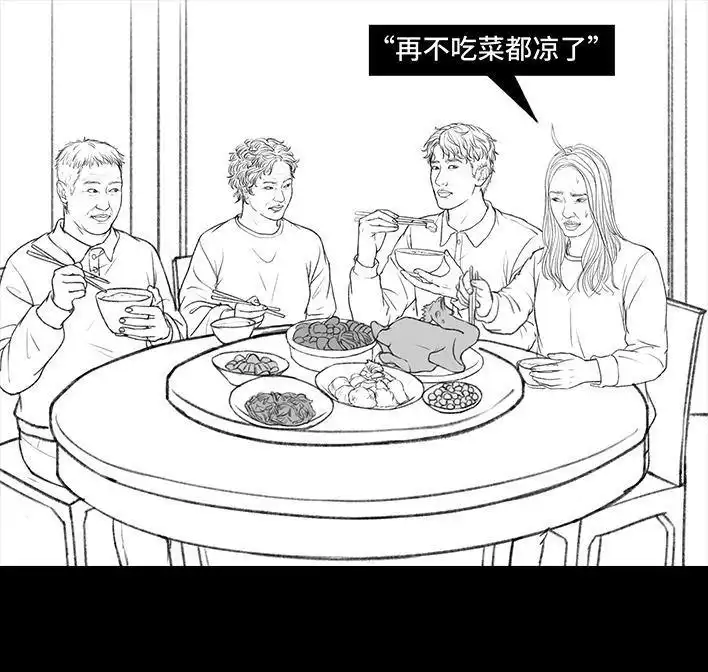 胡渣少女 第134回 男神隔离在我家（上） 第34页