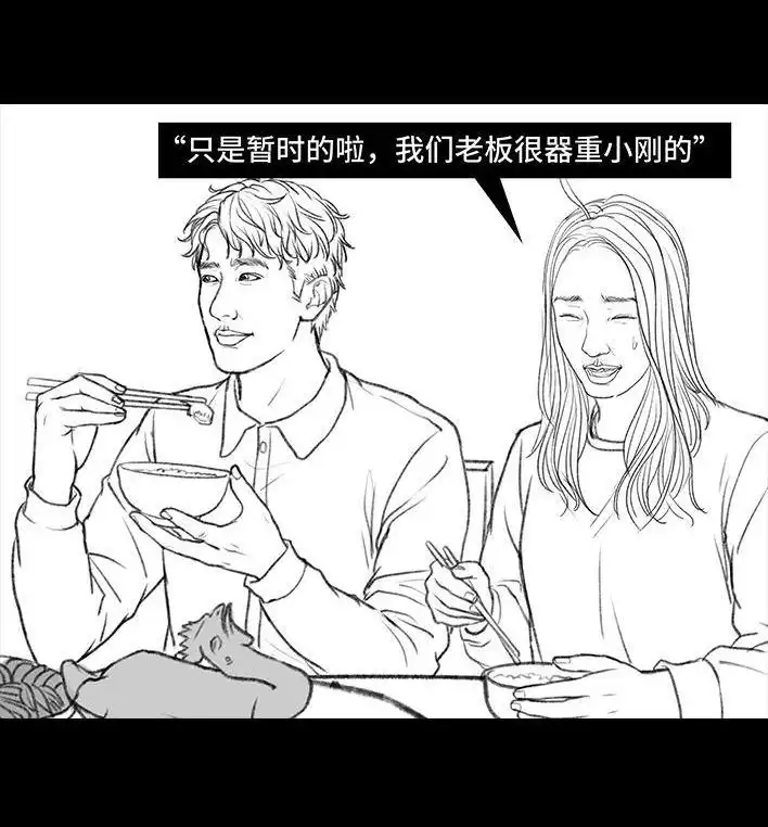 胡渣少女 第134回 男神隔离在我家（上） 第36页