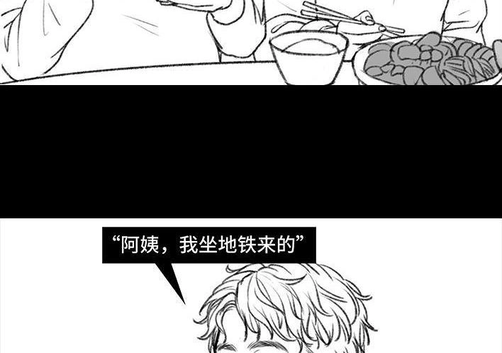 胡渣少女 第134回 男神隔离在我家（上） 第20页