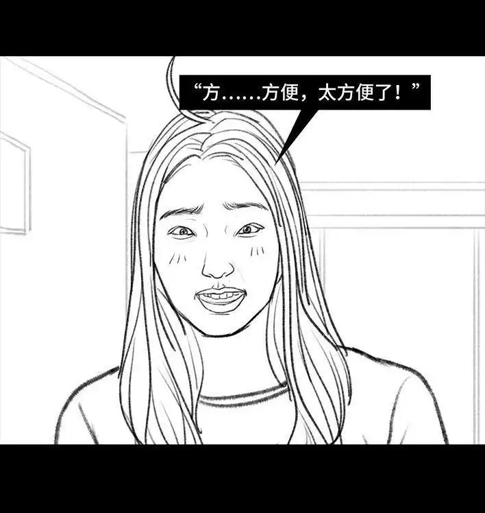 胡渣少女 第134回 男神隔离在我家（上） 第15页