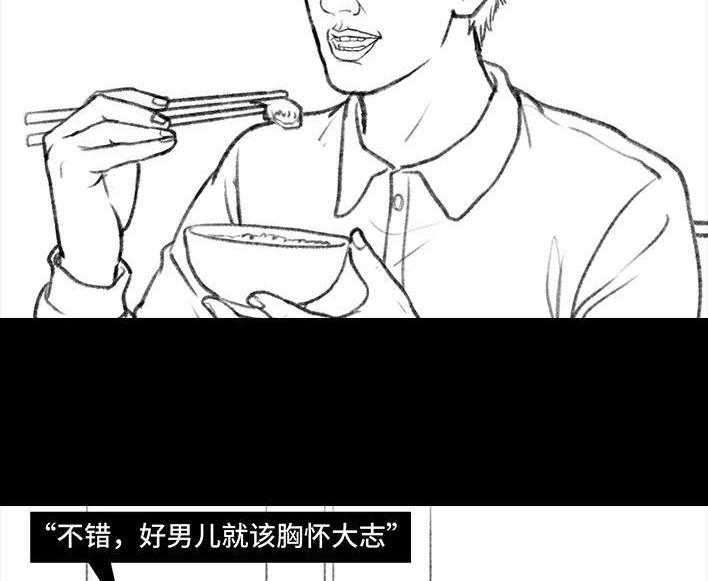 胡渣少女 第134回 男神隔离在我家（上） 第31页
