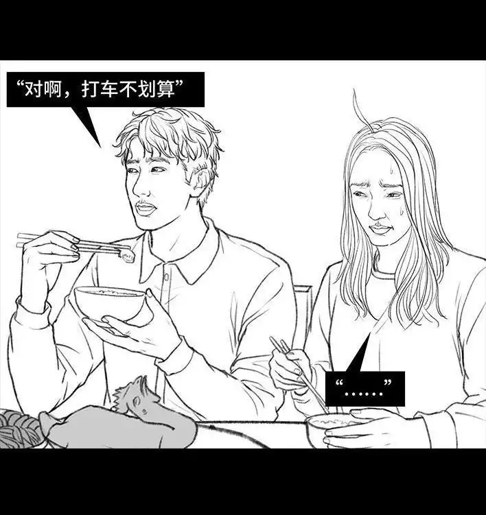 胡渣少女 第134回 男神隔离在我家（上） 第24页