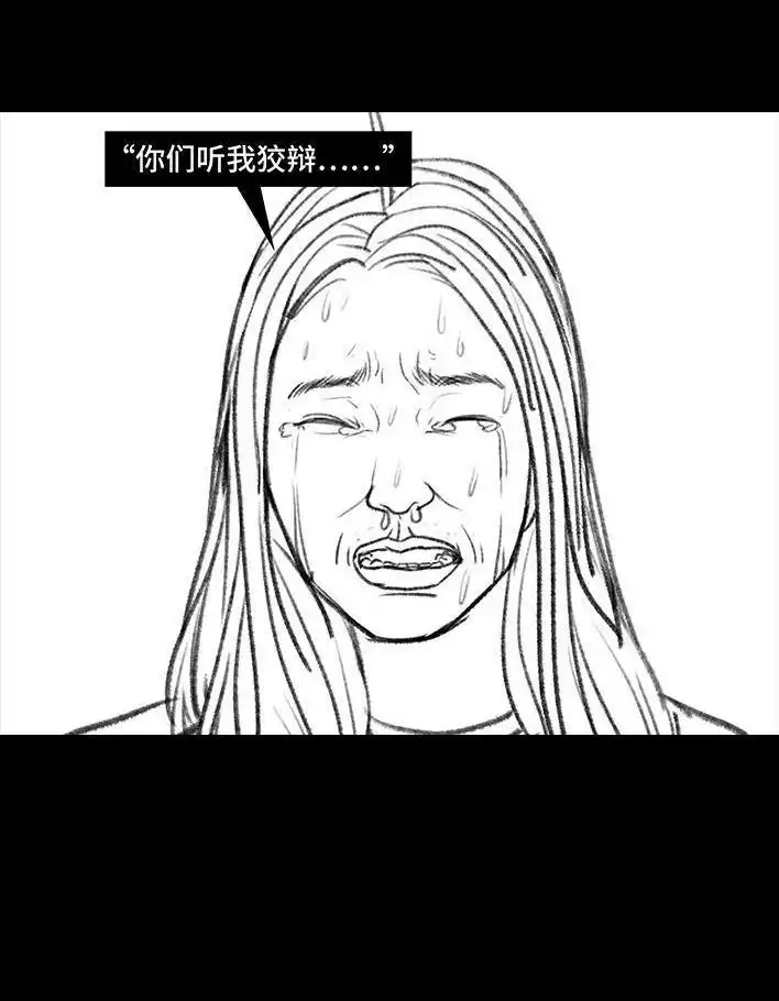 胡渣少女 第134回 男神隔离在我家（上） 第72页