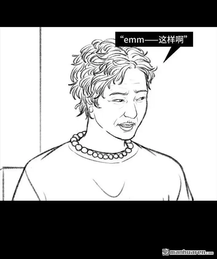 胡渣少女 第134回 男神隔离在我家（上） 第22页