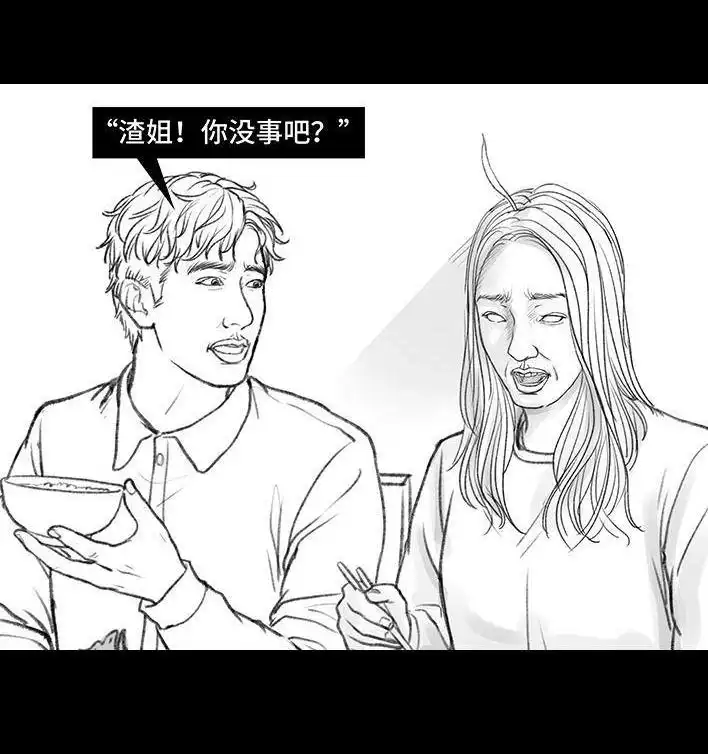 胡渣少女 第134回 男神隔离在我家（上） 第48页