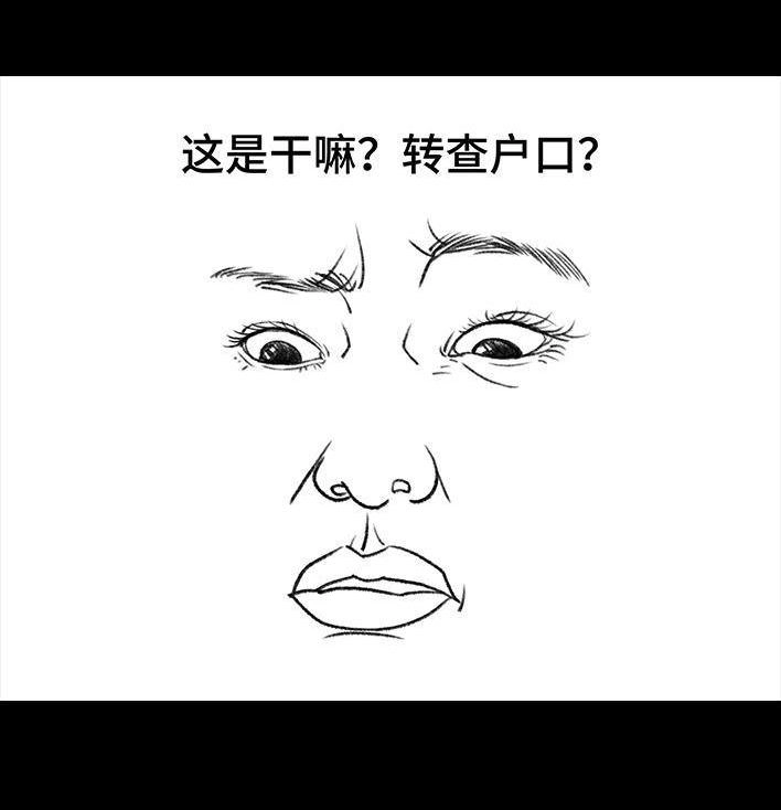 胡渣少女 第134回 男神隔离在我家（上） 第26页