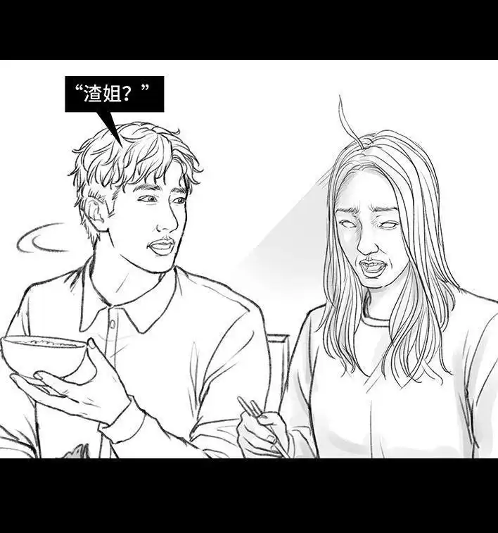 胡渣少女 第134回 男神隔离在我家（上） 第47页