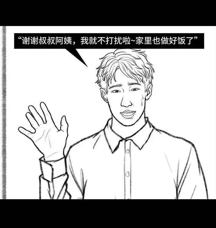 胡渣少女 第134回 男神隔离在我家（上） 第7页