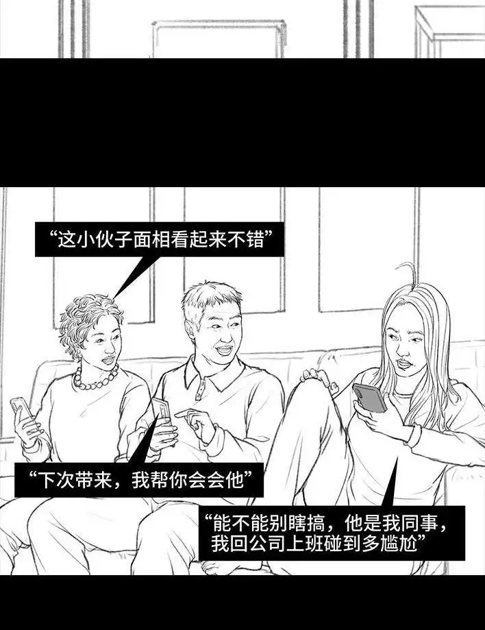 胡渣少女 第134回 男神隔离在我家（上） 第10页