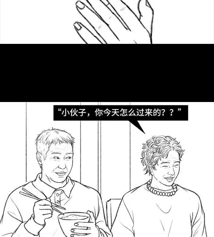胡渣少女 第134回 男神隔离在我家（上） 第19页