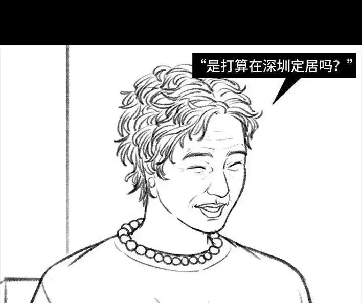胡渣少女 第134回 男神隔离在我家（上） 第29页