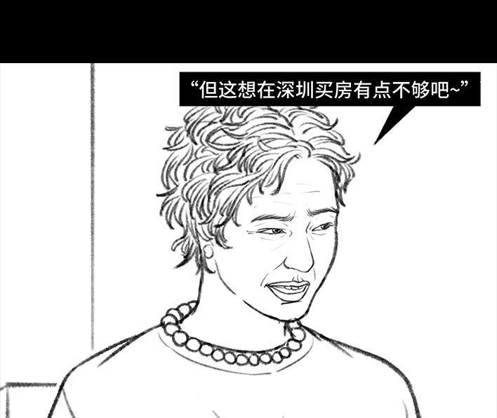 胡渣少女 第134回 男神隔离在我家（上） 第37页