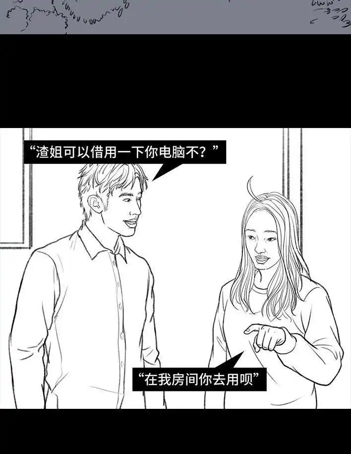 胡渣少女 第134回 男神隔离在我家（上） 第51页