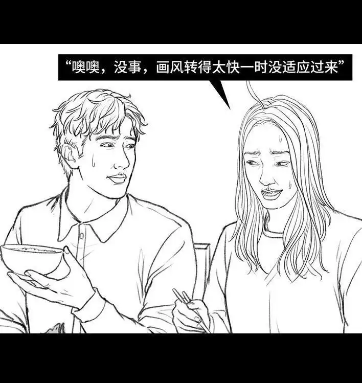 胡渣少女 第134回 男神隔离在我家（上） 第49页