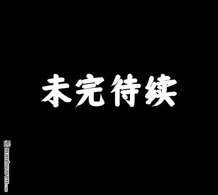 胡渣少女 第134回 男神隔离在我家（上） 第73页