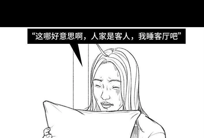 胡渣少女 第134回 男神隔离在我家（上） 第66页
