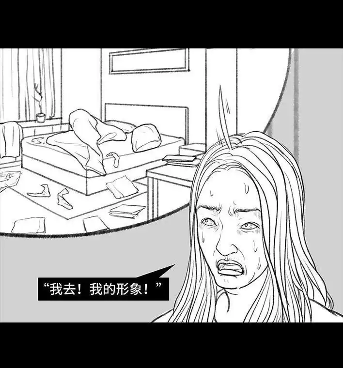 胡渣少女 第134回 男神隔离在我家（上） 第52页