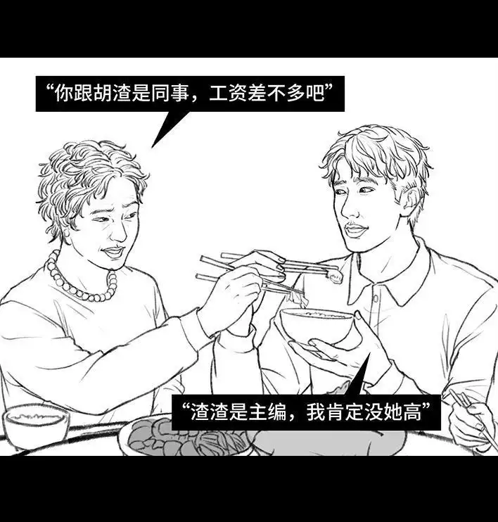 胡渣少女 第134回 男神隔离在我家（上） 第35页
