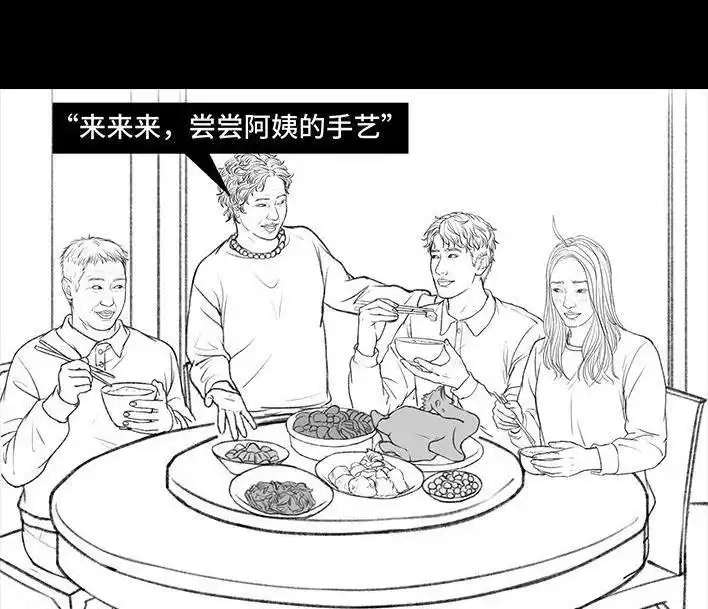 胡渣少女 第134回 男神隔离在我家（上） 第16页