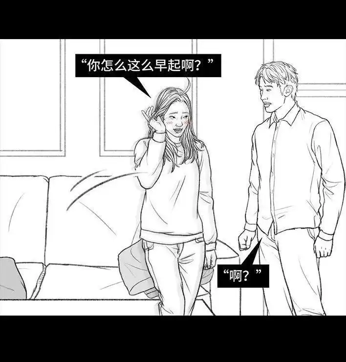 胡渣少女 第135回 男神隔离在我家（下） 第36页