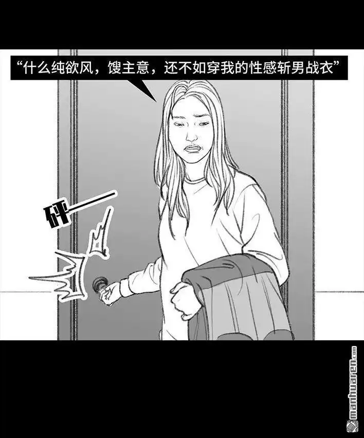 胡渣少女 第135回 男神隔离在我家（下） 第64页