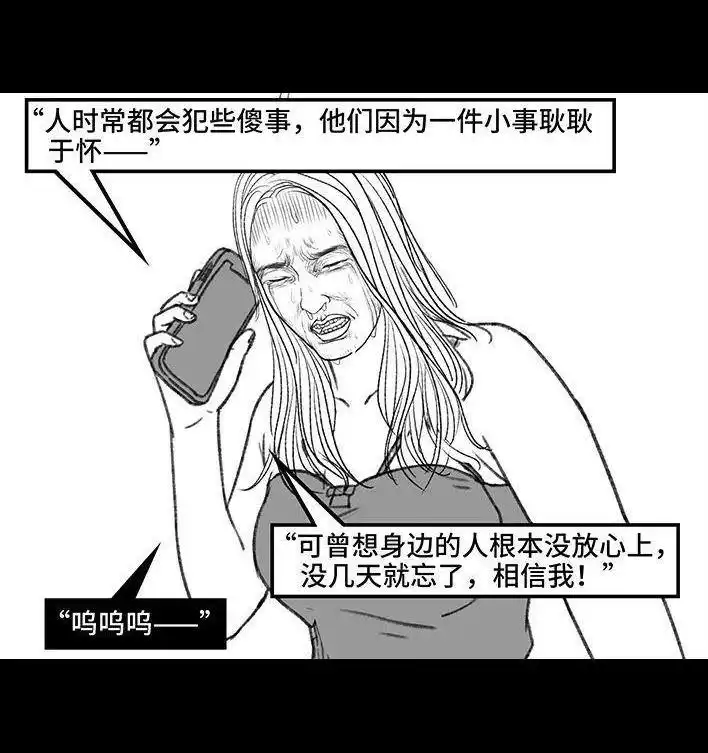 胡渣少女 第135回 男神隔离在我家（下） 第81页