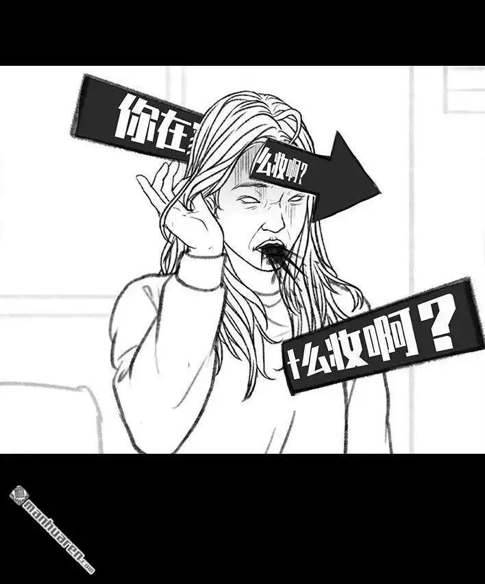 胡渣少女 第135回 男神隔离在我家（下） 第41页