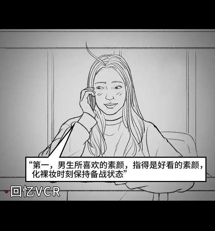 胡渣少女 第135回 男神隔离在我家（下） 第15页