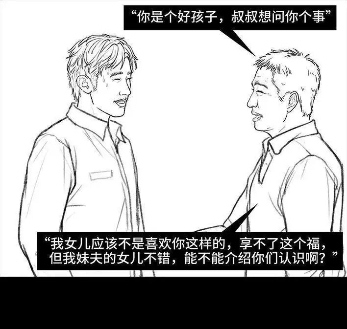 胡渣少女 第135回 男神隔离在我家（下） 第131页